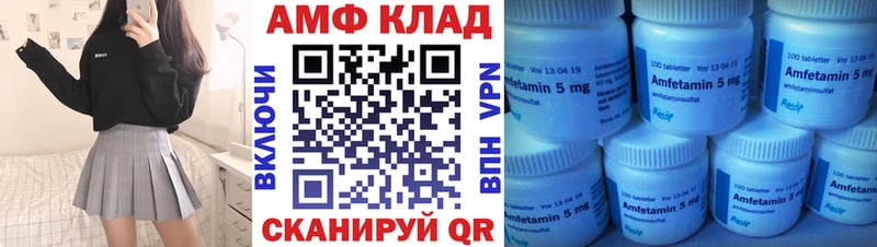 АМФ VHQ  дарнет шоп  Лакинск 