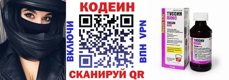Кодеиновый сироп Lean напиток Lean (лин)  Лакинск 