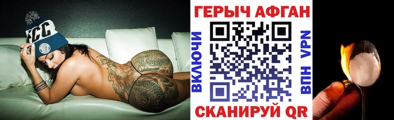 ГЕРОИН герыч  где найти наркотики  Лакинск 
