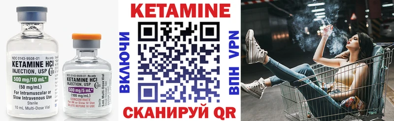 Кетамин ketamine  кракен зеркало  Лакинск 