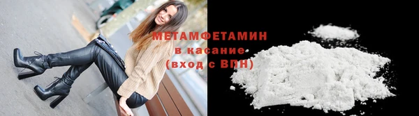 метамфетамин Абинск