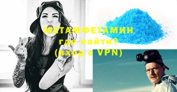 метамфетамин Абинск