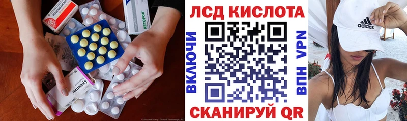 Лсд 25 экстази ecstasy  Лакинск 